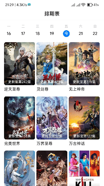 aifan官方版的图册