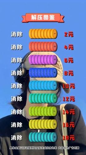 快乐解压大师的图册