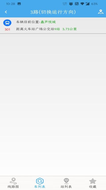 德州智能掌上公交的图册