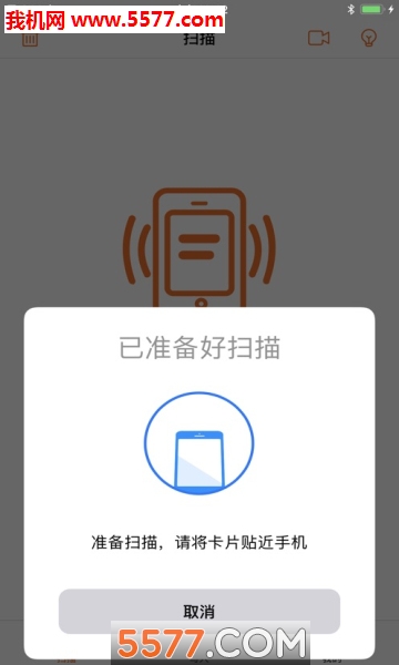 NFCReaderTool(NFCReaderAndWrite安卓版)的图册