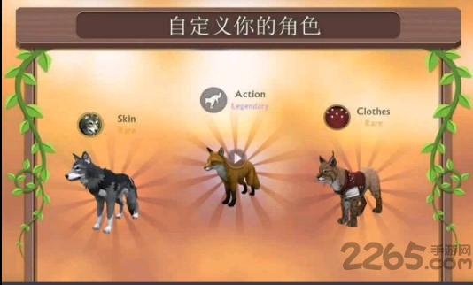 野生动物争霸手机版的图册