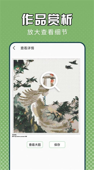 电子十字绣的图册