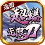 途游超爆无限刀