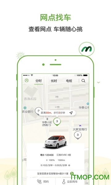 云电微出行的图册