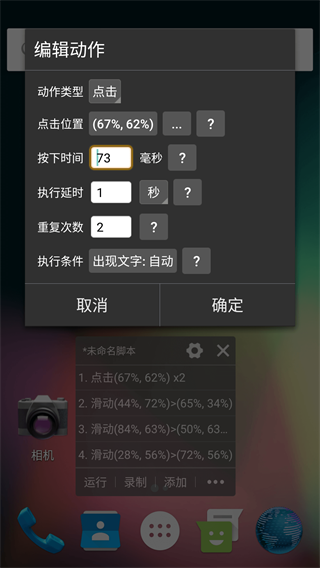 自动精灵测试版的图册