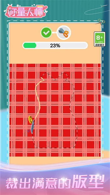 称量大师手机版的图册