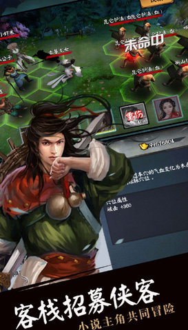 流浪侠客(挂机武侠)的图册