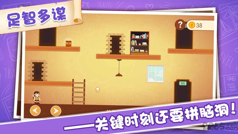 智闯奇幻小镇寻宝手游的图册