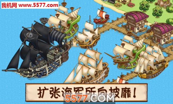 PiratesofEverseas(冲吧海盗安卓版)的图册