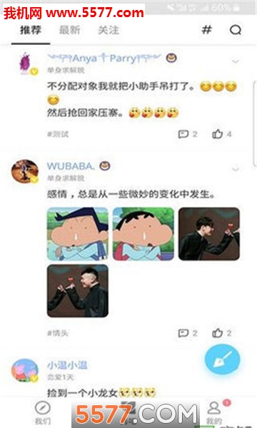 情侣签官方版的图册