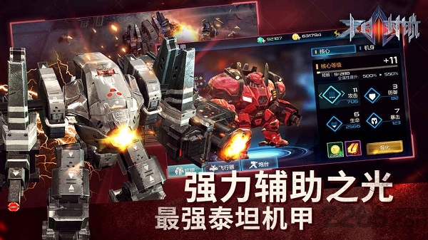 果盘末日封锁手游的图册