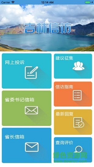 吉林手机信访的图册