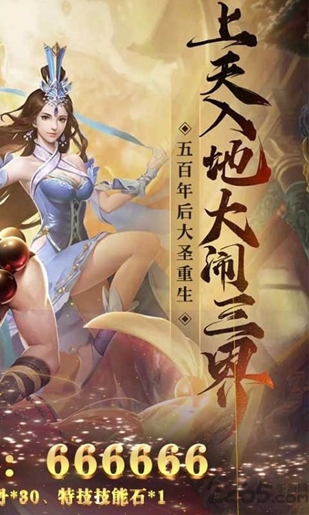 悟空你别跑大圣重生满v变态版的图册