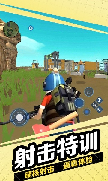 跳伞枪战吃鸡的图册