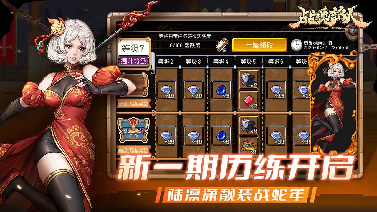 战魂铭人2.8.0破解版的图册