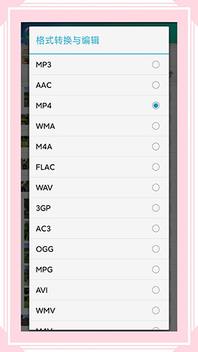 风云格式工厂旧版本的图册
