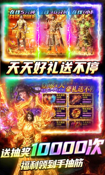 雷霆炸翻天合击版的图册