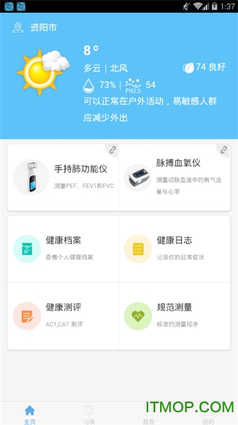 301呼吸医生端的图册