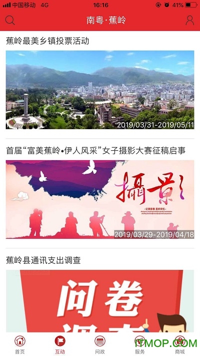 蕉岭发布的图册