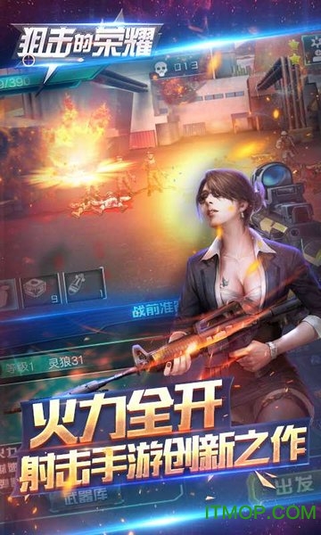 狙击的荣耀游戏破解版的图册