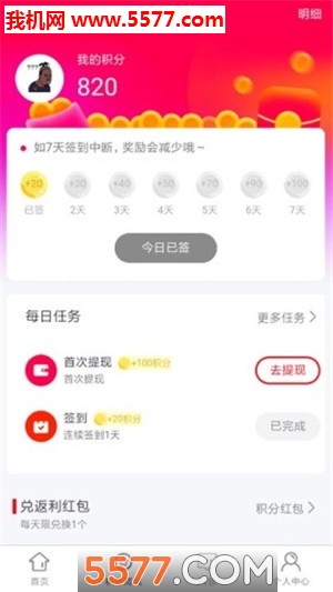 嗨返官方版(领券返利)的图册