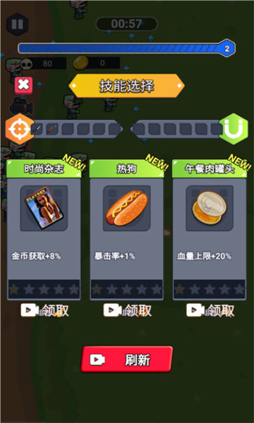 地板英雄最新版的图册