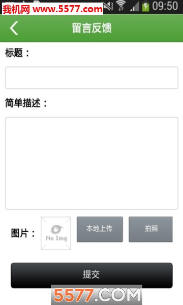 华苗木云安卓版的图册