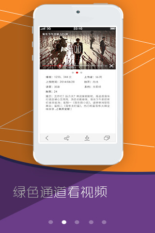 56视频客户端的图册