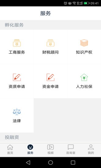 普天506云孵化平台的图册