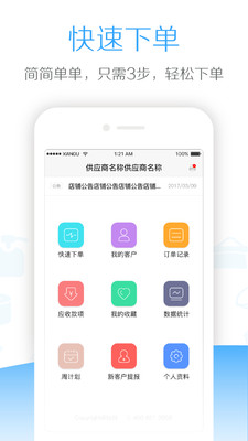 仙谷云手机版的图册
