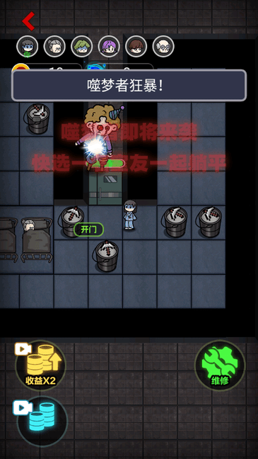 猛鬼宿舍多种模式加强版的图册