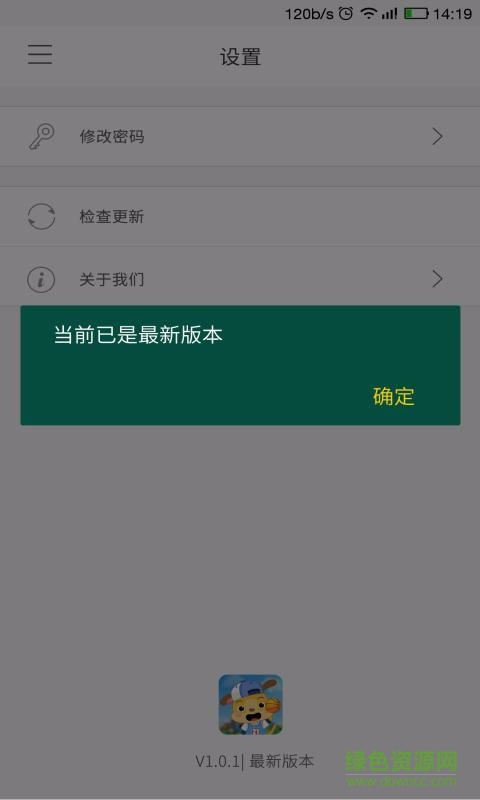 麦田英语园的图册