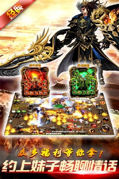 散人传奇单职业的图册