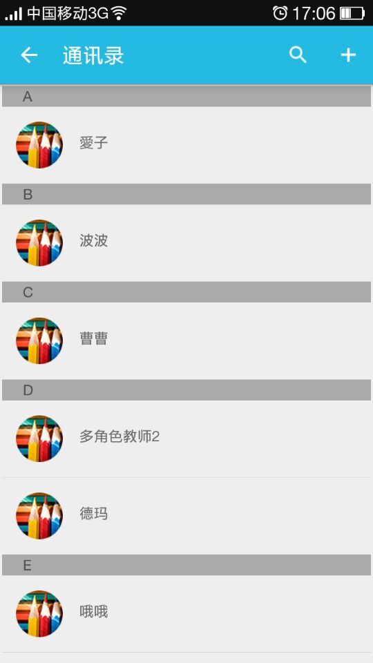 安心校园的图册