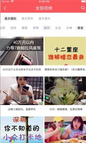 辣椒视频2021版的图册