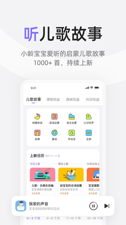 丁香妈妈app最新版的图册