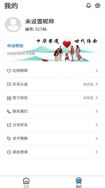 孔明帮帮的图册