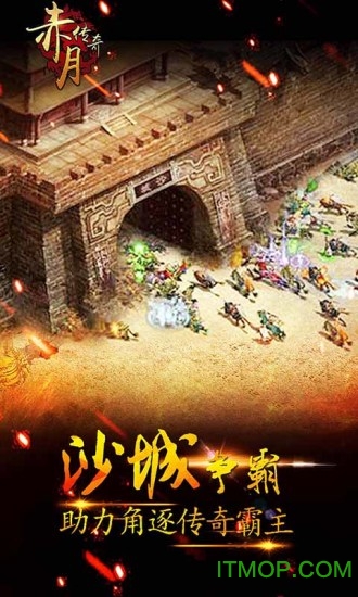 赤月传奇手游的图册