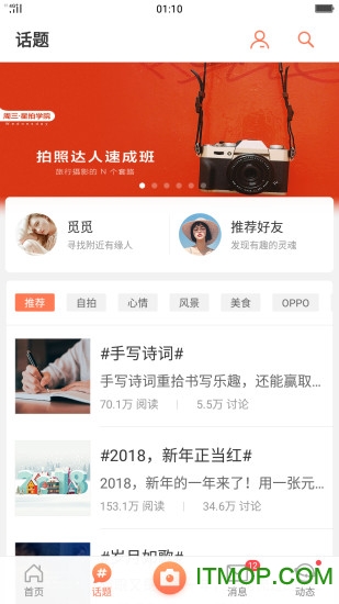 oppo会员中心软件的图册