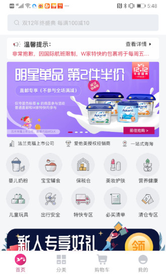 德国w家(windeln.de)的图册