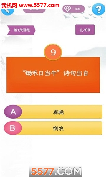 我是李白安卓版的图册