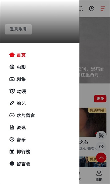 口袋追剧app的图册