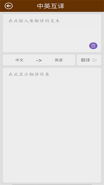 英语翻译快翻的图册