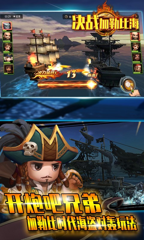 决战加勒比海BT版的图册