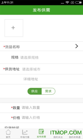 农商通农产品的图册