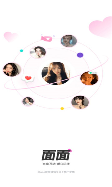 面面交友软件的图册