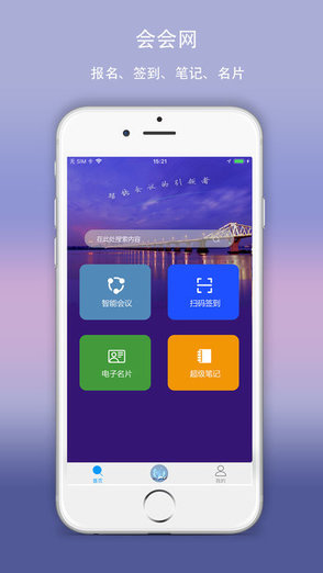 杭州会会网手机版的图册