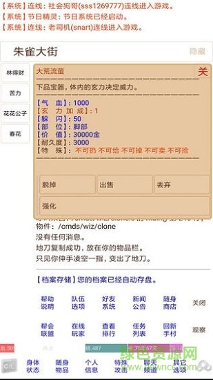 杀人夺宝mud的图册