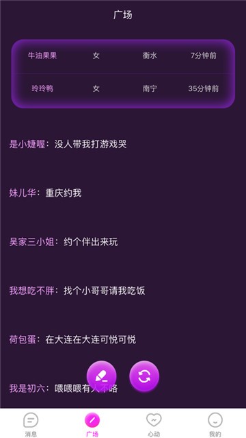 花配交友的图册