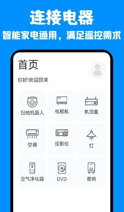 一键通用连接最新版的图册